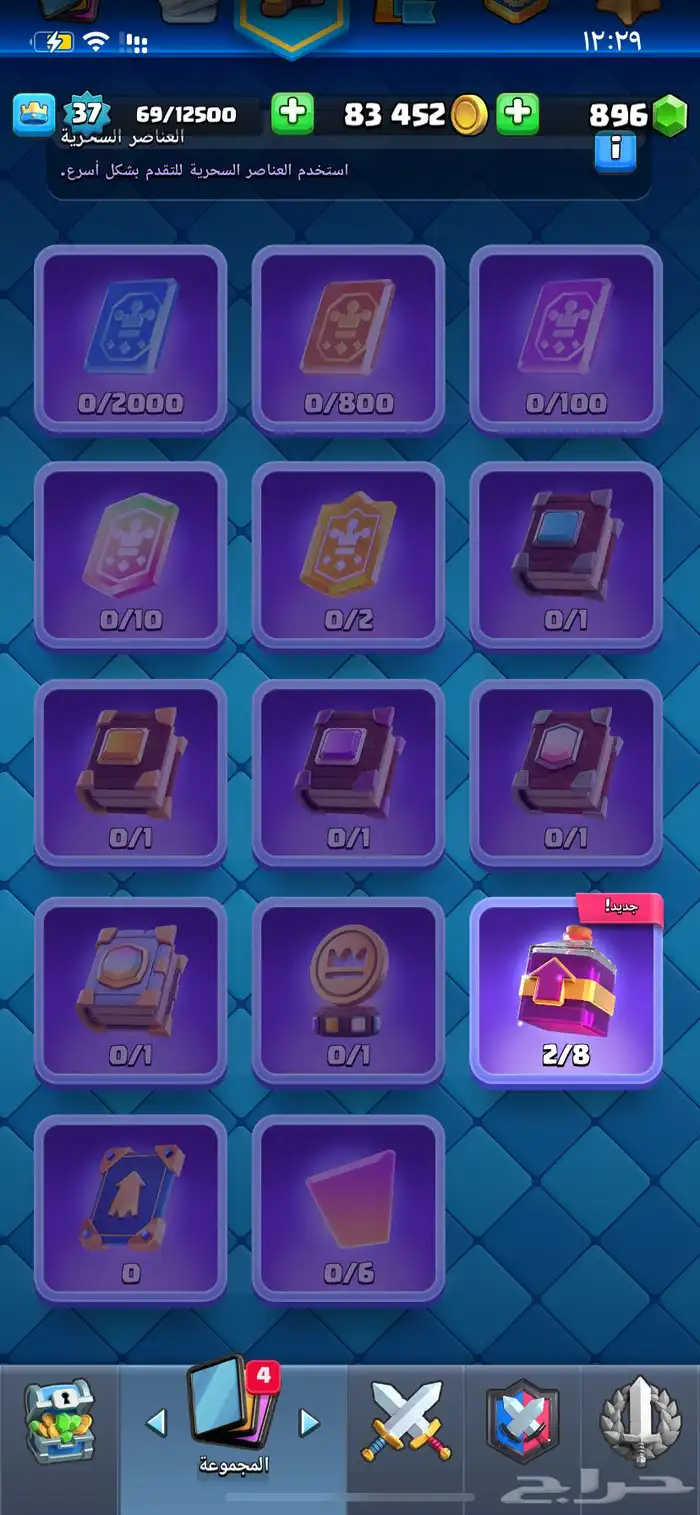 حساب كلاش رويال للبيع 9