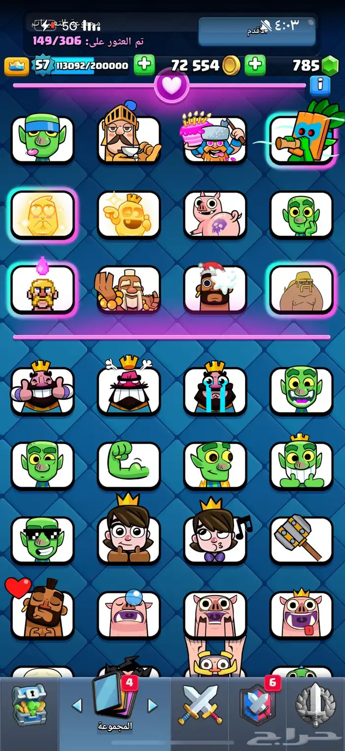 حساب كلاش رويال 12