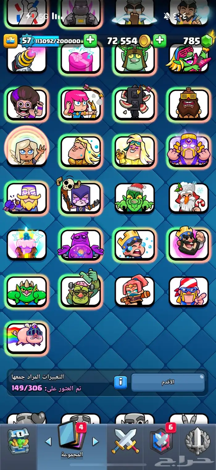 حساب كلاش رويال 16