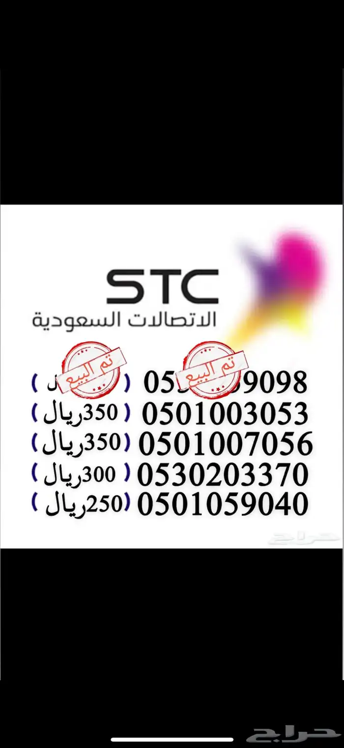 ارقام مميزة 0