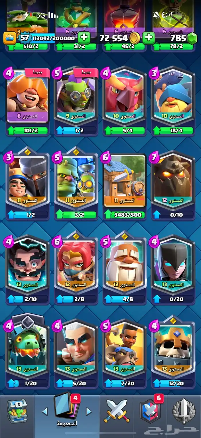 حساب كلاش رويال 7