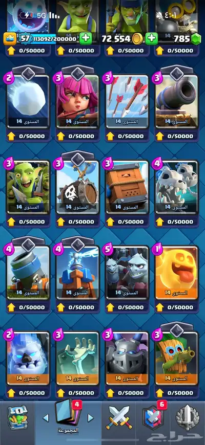 حساب كلاش رويال index