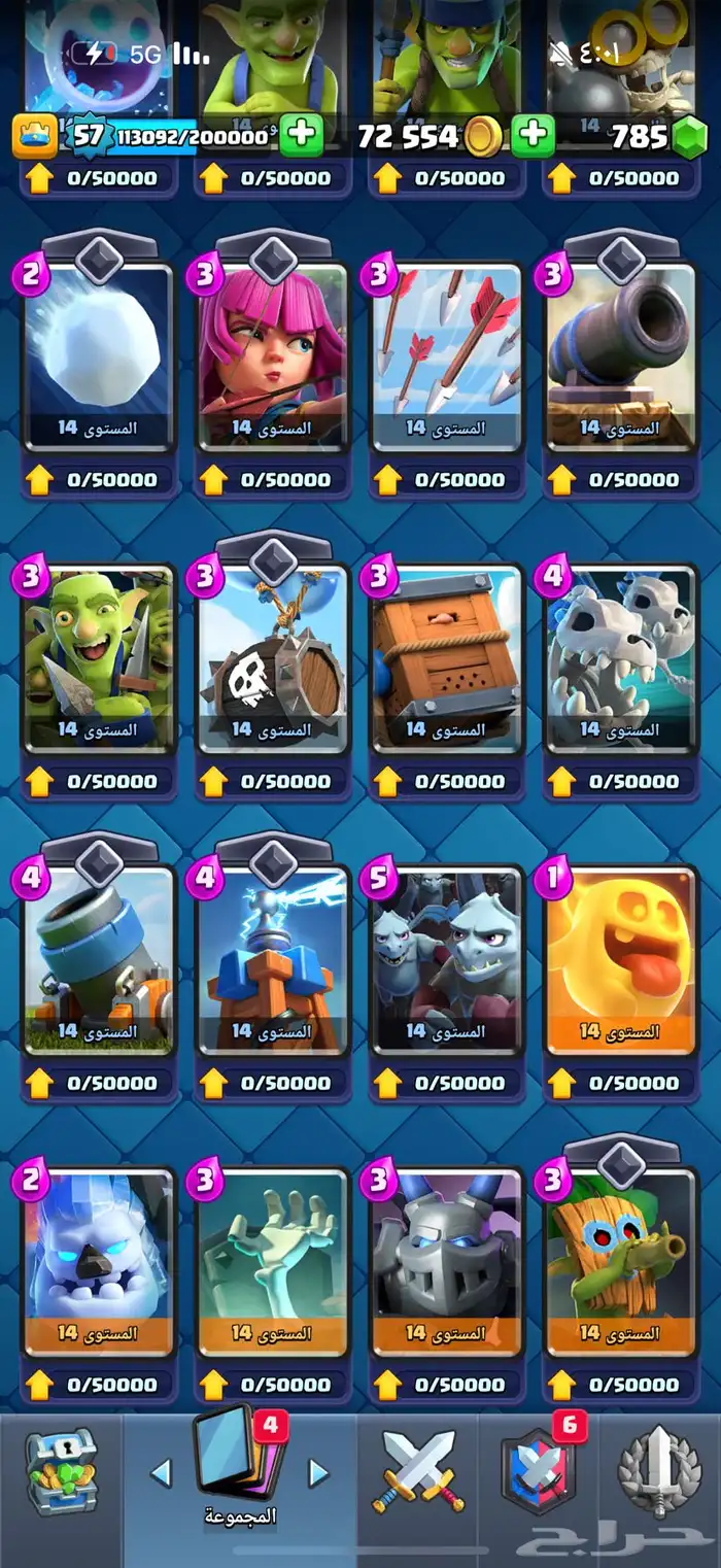 حساب كلاش رويال 5