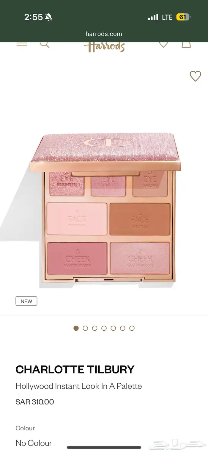 باليت شارلوت تلبوري الفاتح 0