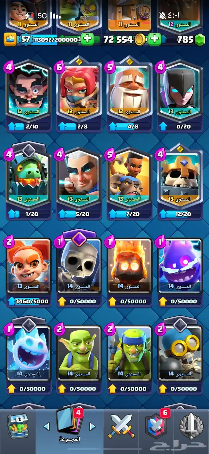 حساب كلاش رويال 6