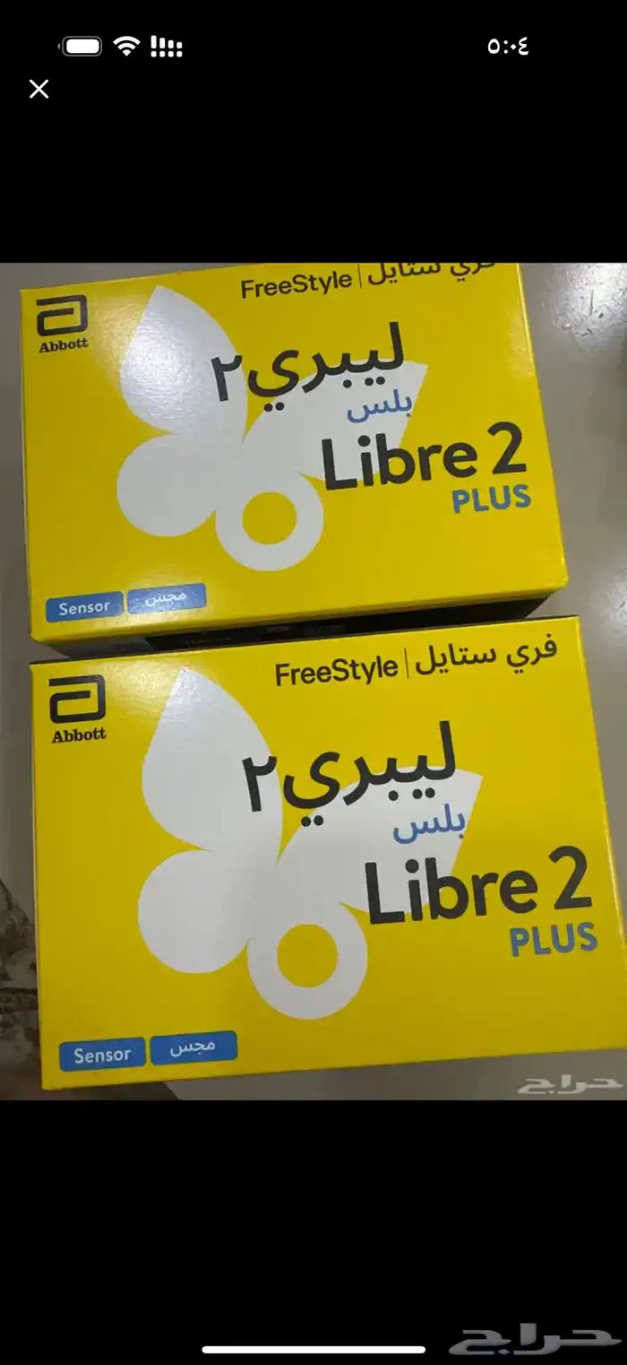 حساس سكر فري ستايل حبتين ب 300 0