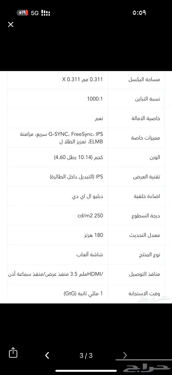 شاشه اسوس 27بوصه نظيفه 2