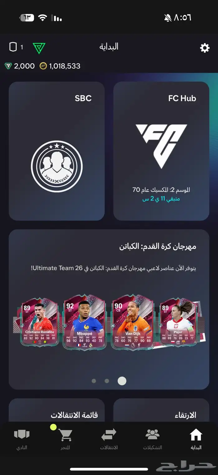 مليون كوينز للبيع سوني فيفا 26 0