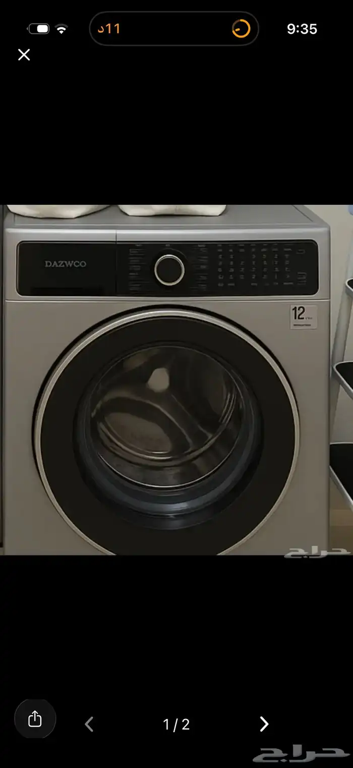غسالة ملابس 0