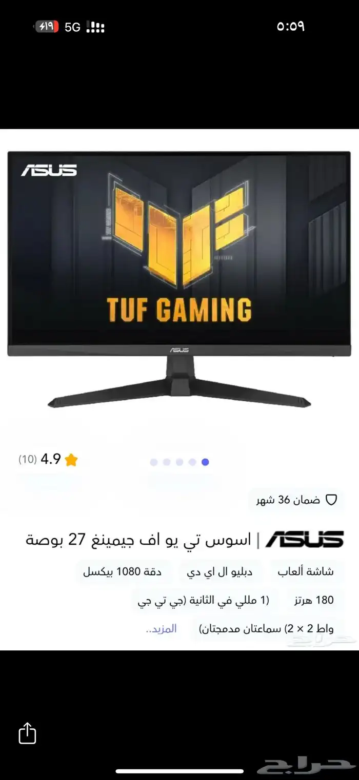 شاشه اسوس 27بوصه نظيفه 0