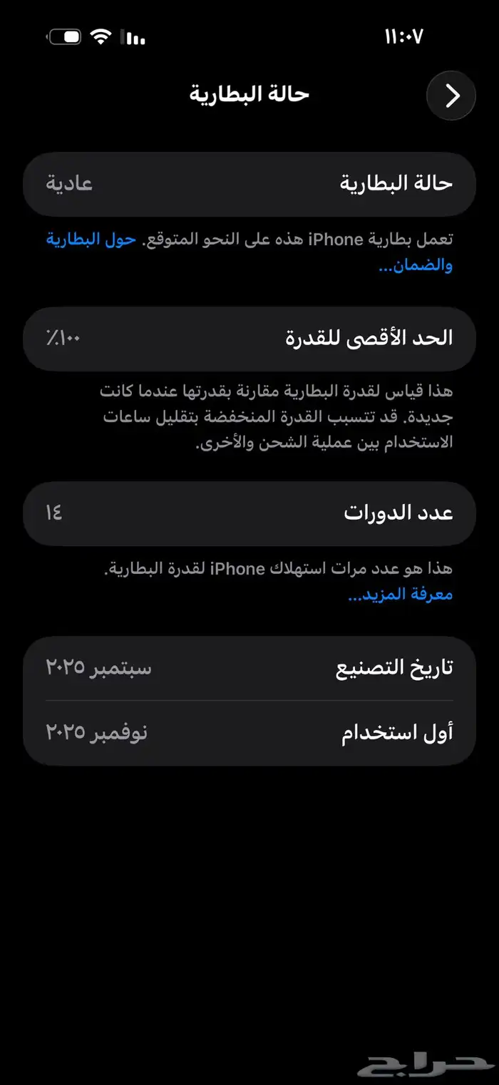 ايفون 17 برو ماكس 1