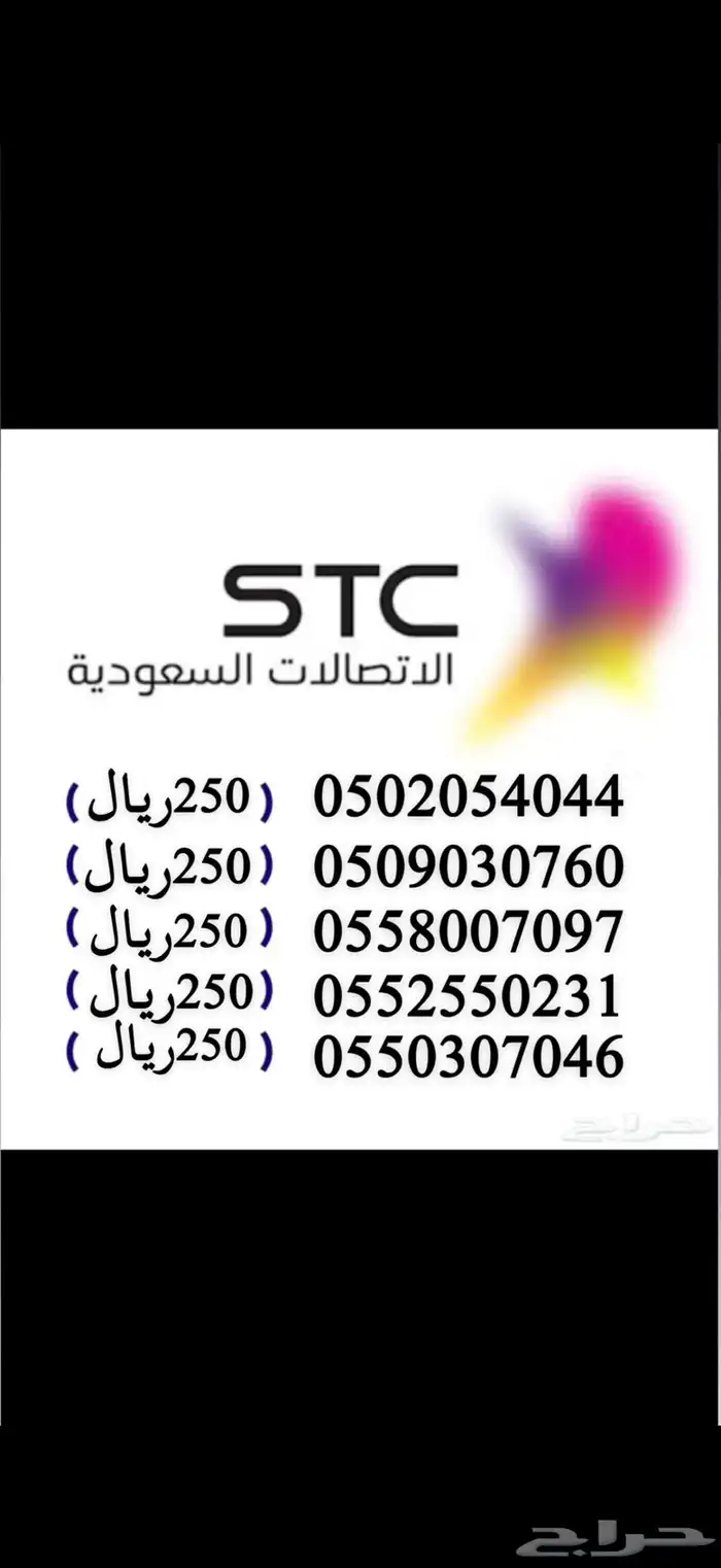 ارقام مميزة 1