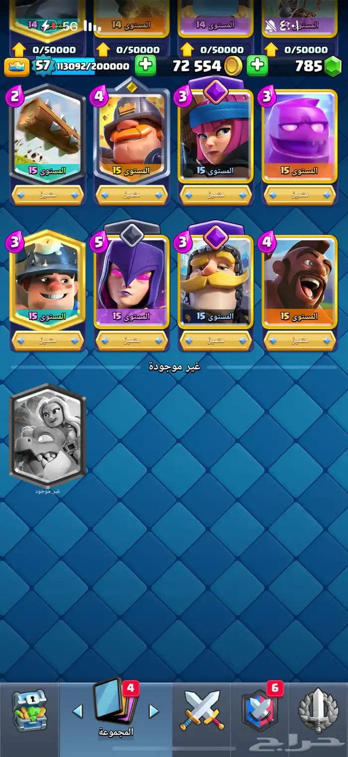 حساب كلاش رويال 0