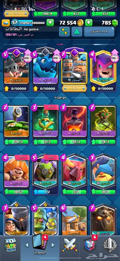 حساب كلاش رويال index