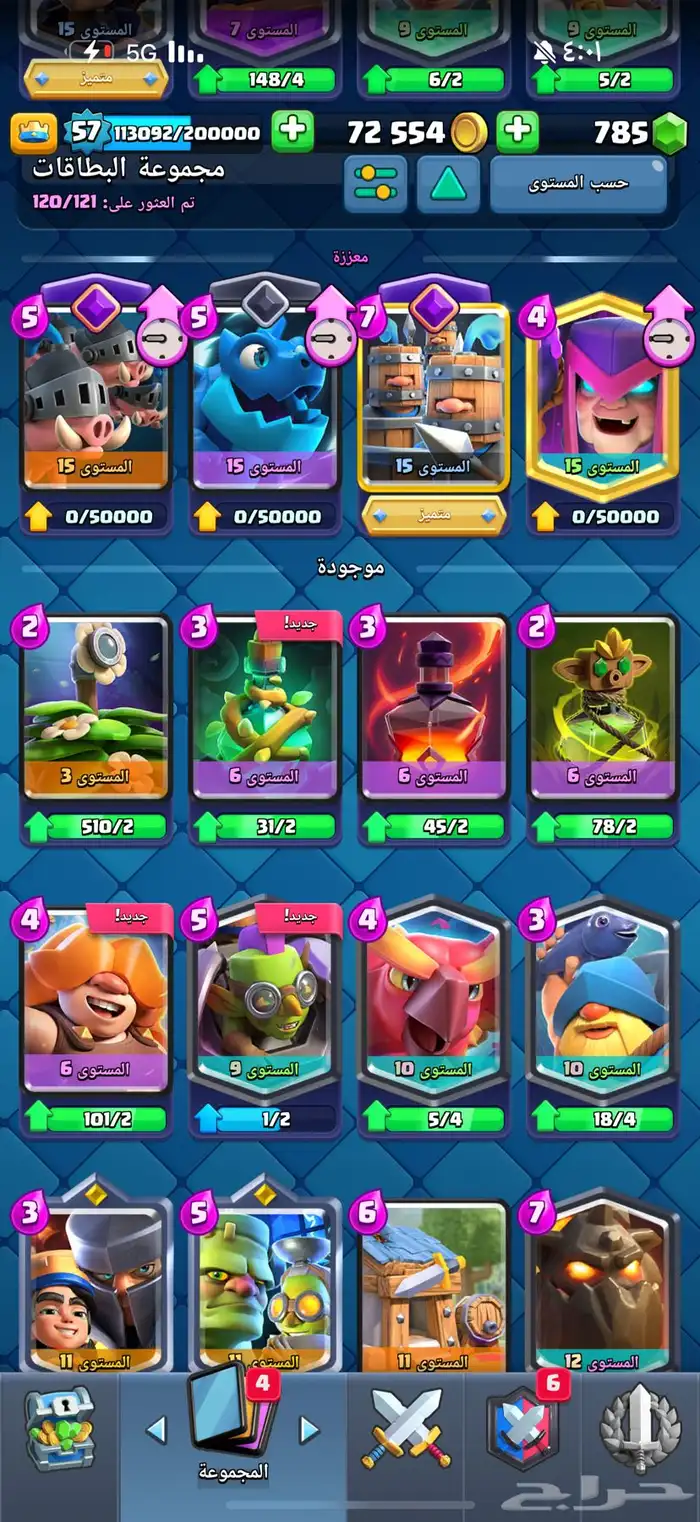 حساب كلاش رويال 8