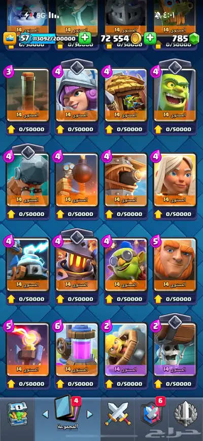 حساب كلاش رويال index