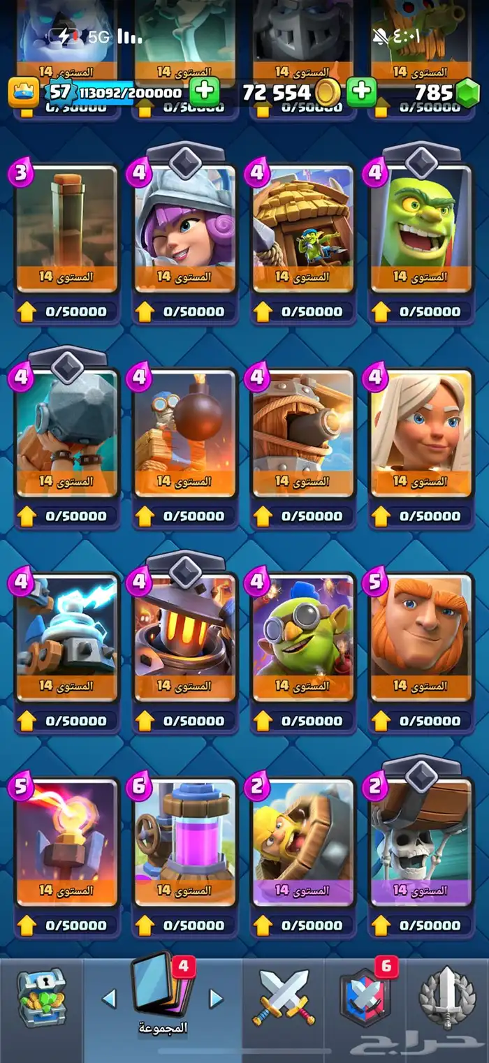 حساب كلاش رويال 4