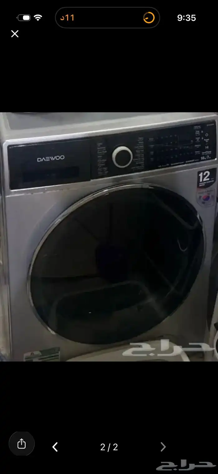 غسالة ملابس 1