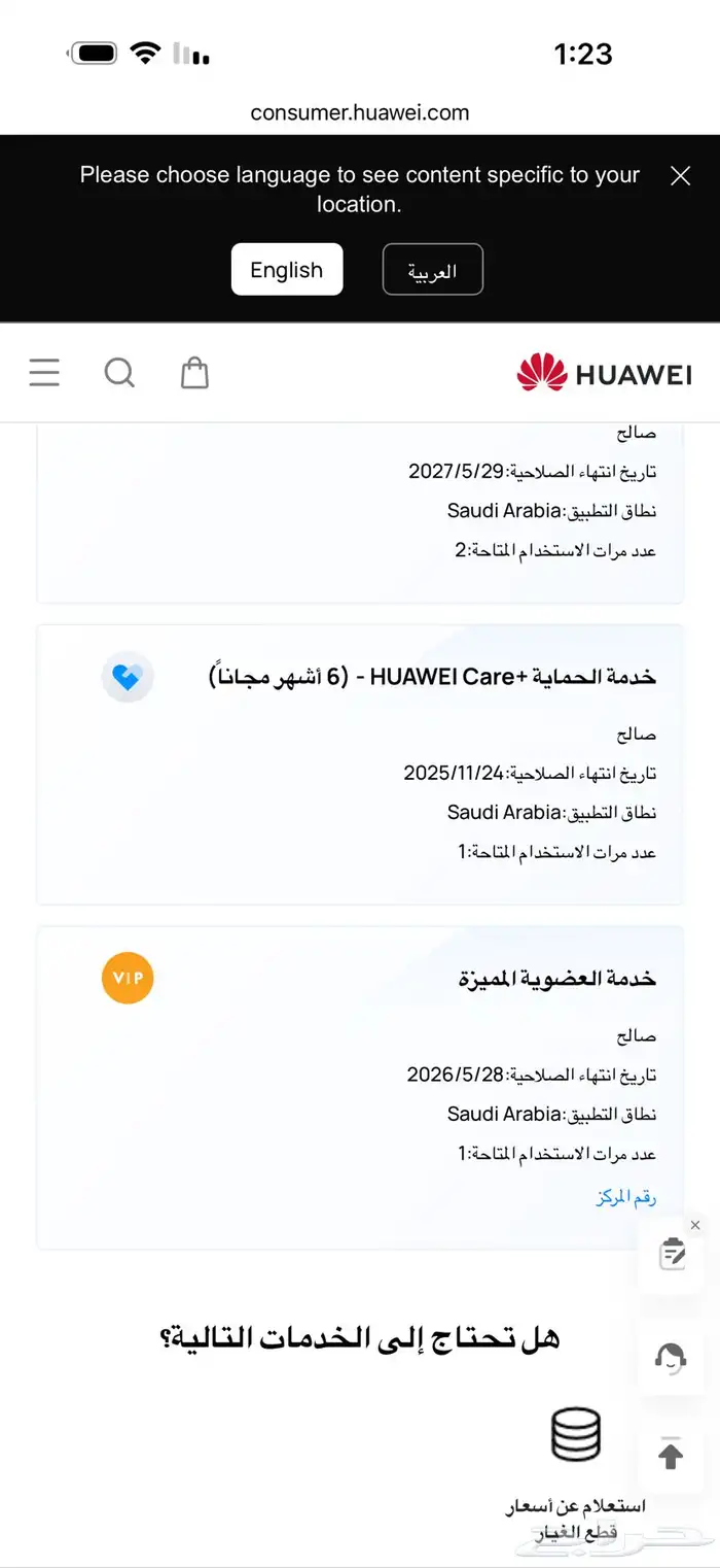 هواوي ميت اكس 6 مستخدم Huawei Mate X6 ذاكرة 512 رام 12 اسود 12