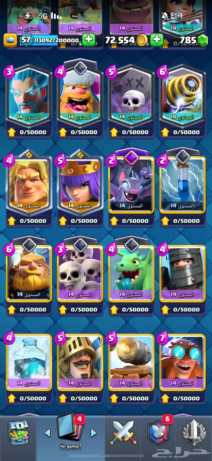 حساب كلاش رويال 2