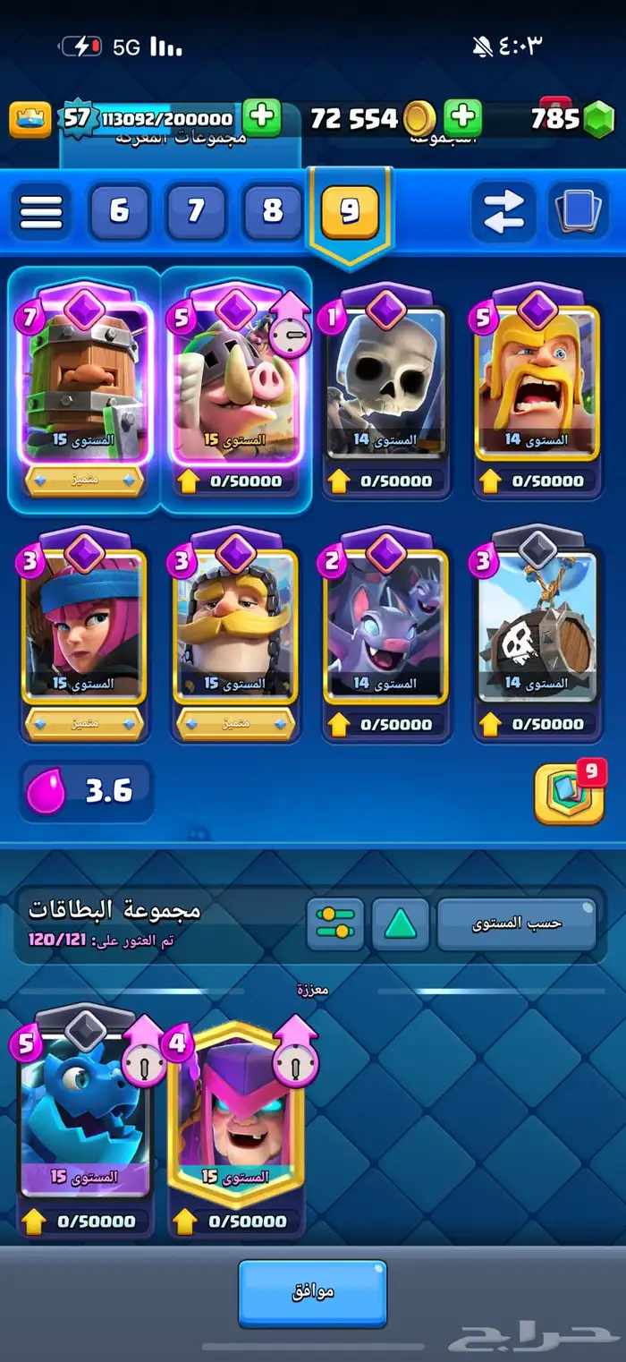 حساب كلاش رويال 11