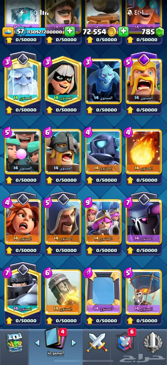 حساب كلاش رويال 1