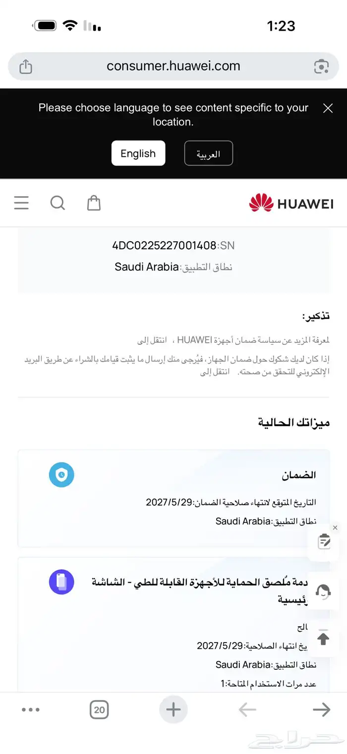 هواوي ميت اكس 6 مستخدم Huawei Mate X6 ذاكرة 512 رام 12 اسود 14