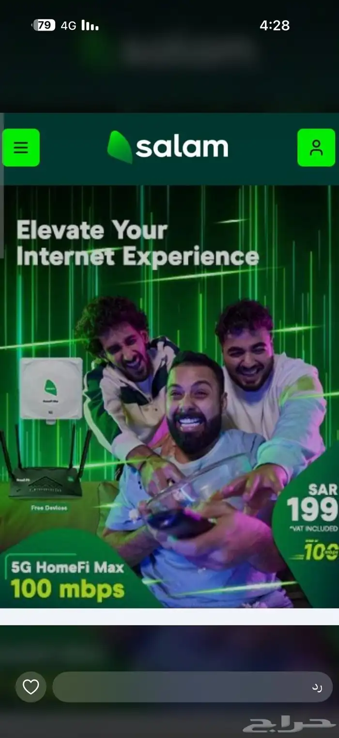 انترنت منزلي بديل فايبر 0