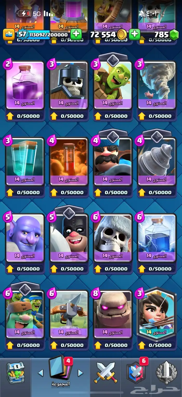 حساب كلاش رويال 3