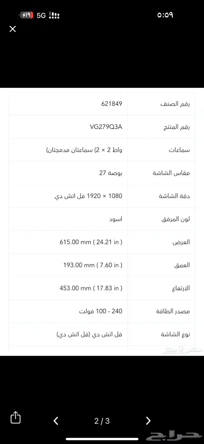 شاشه اسوس 27بوصه نظيفه 3