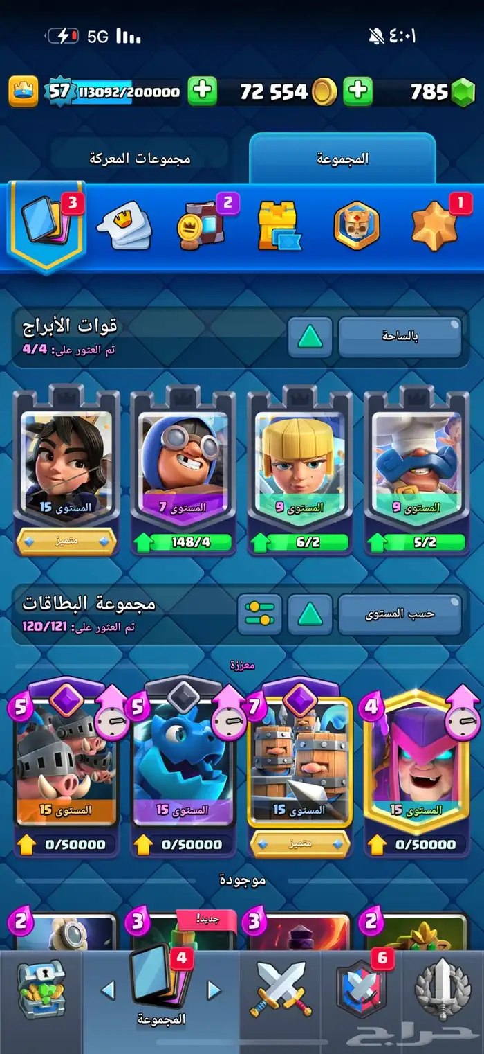 حساب كلاش رويال 9