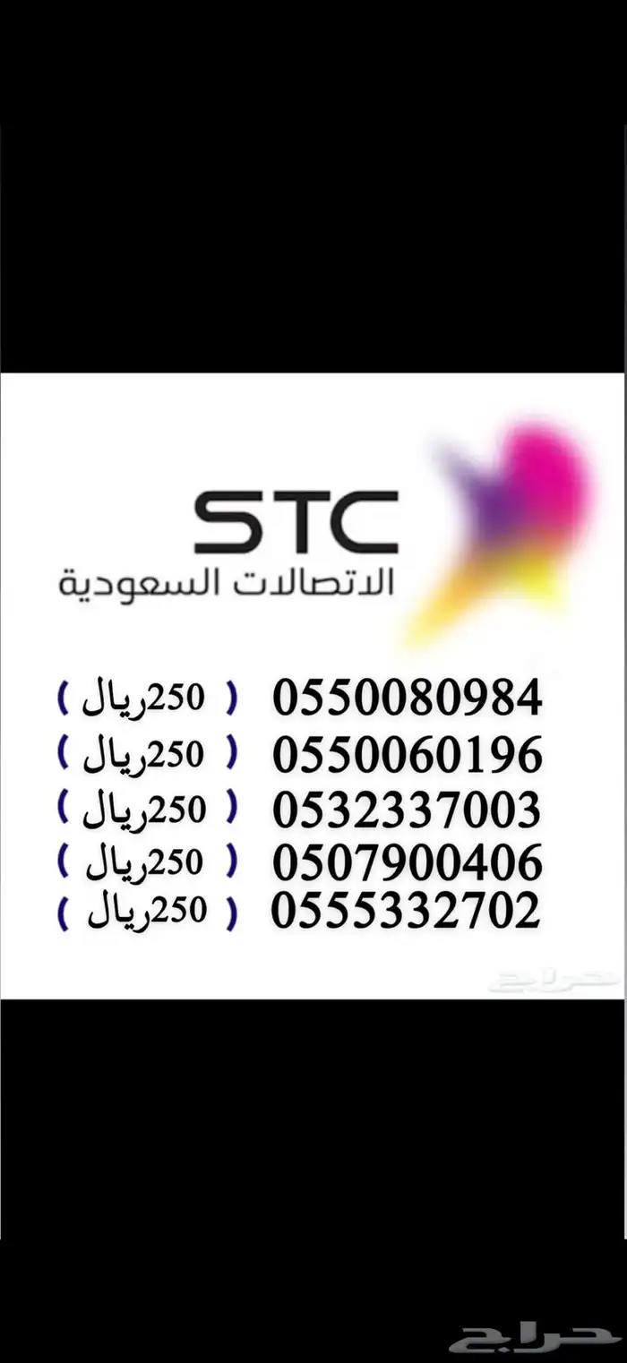 ارقام مميزة 2