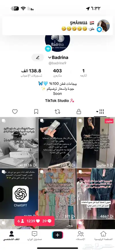 حساب تيك توك للبيع 0