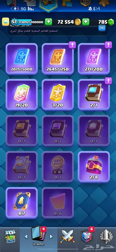 حساب كلاش رويال index