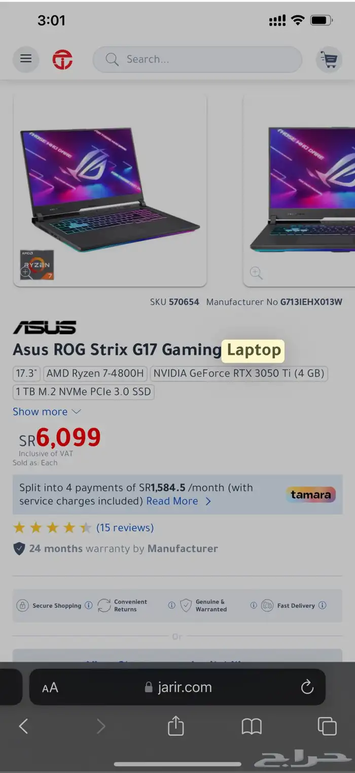 قيمينق لاب توب للبيع Asus Rog G17 gaming laptop 1