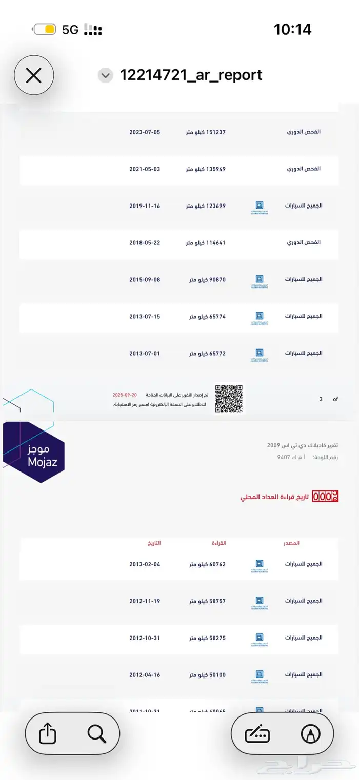 كدلك DTS دي تي اس فل كامل بلاتنيوم نظيف جدا 29