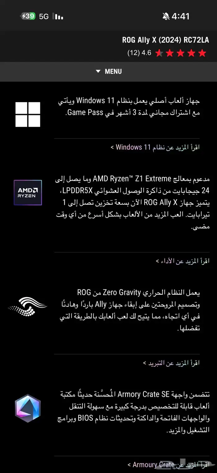 جهاز (أوسوس اروغ اللاي اكس) 5