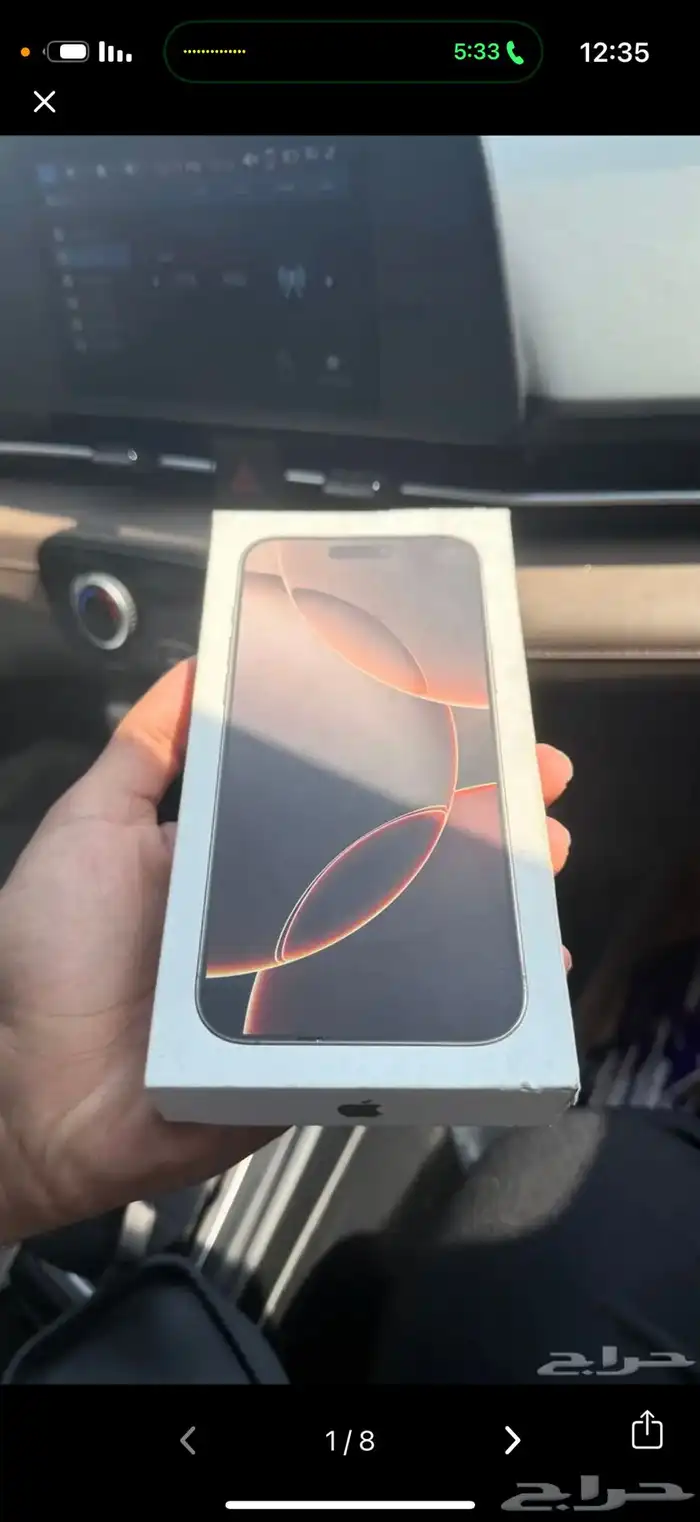 ايفون 16 برو ماكس 256 صحراوي جديد عليه حماية كاملة وكفر 0