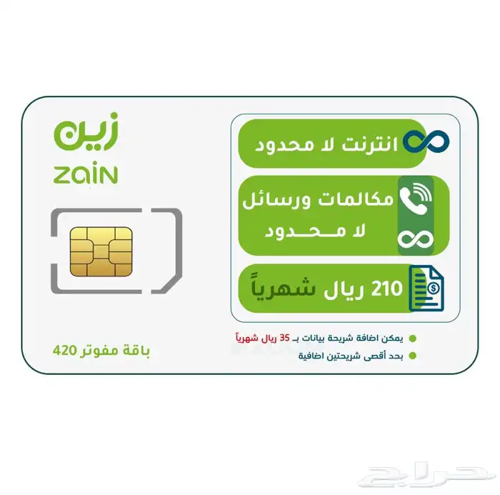 باقات بخصم 50  لمدى الحياة 1