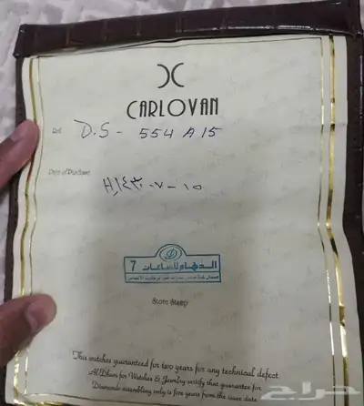 ساعه الدهام الماس index