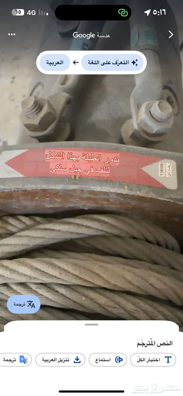 ونش - مكرة سحب السليماني (warn) 13