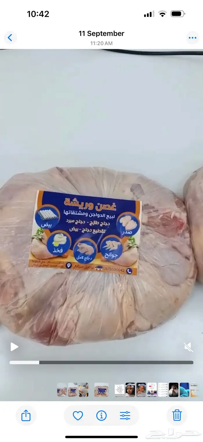 دجاج مسحب للشاورما الكيلو 18.5 1