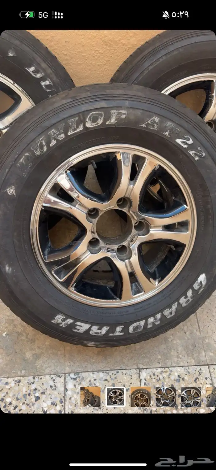 جنوط فراشة مع كفرات 1