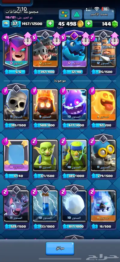 حساب كلاش رويال للبيع index