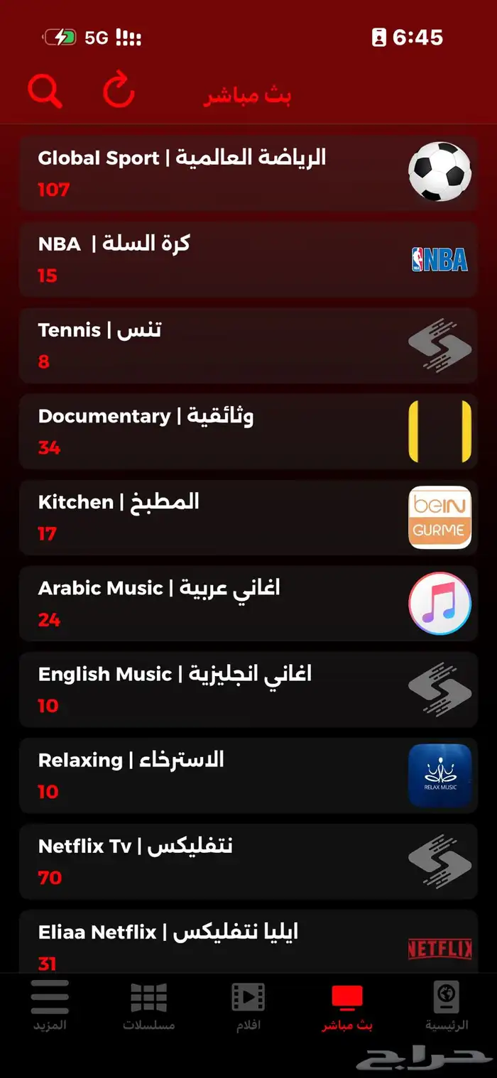 المباريات شاهد ونتفلكس بدون رسيفر تطبيق بالجوال 12
