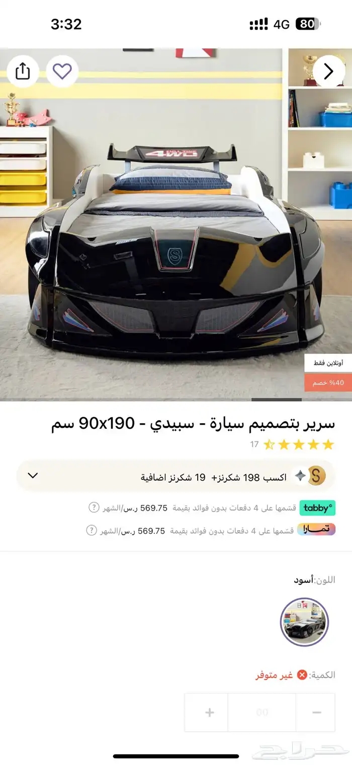 سرير اطفال على شكل سيارة من هوم سنتر مع مرتبة 2