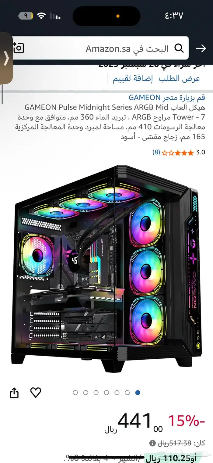 بي سي قيمنق جديد 9070xt pc gaming 9