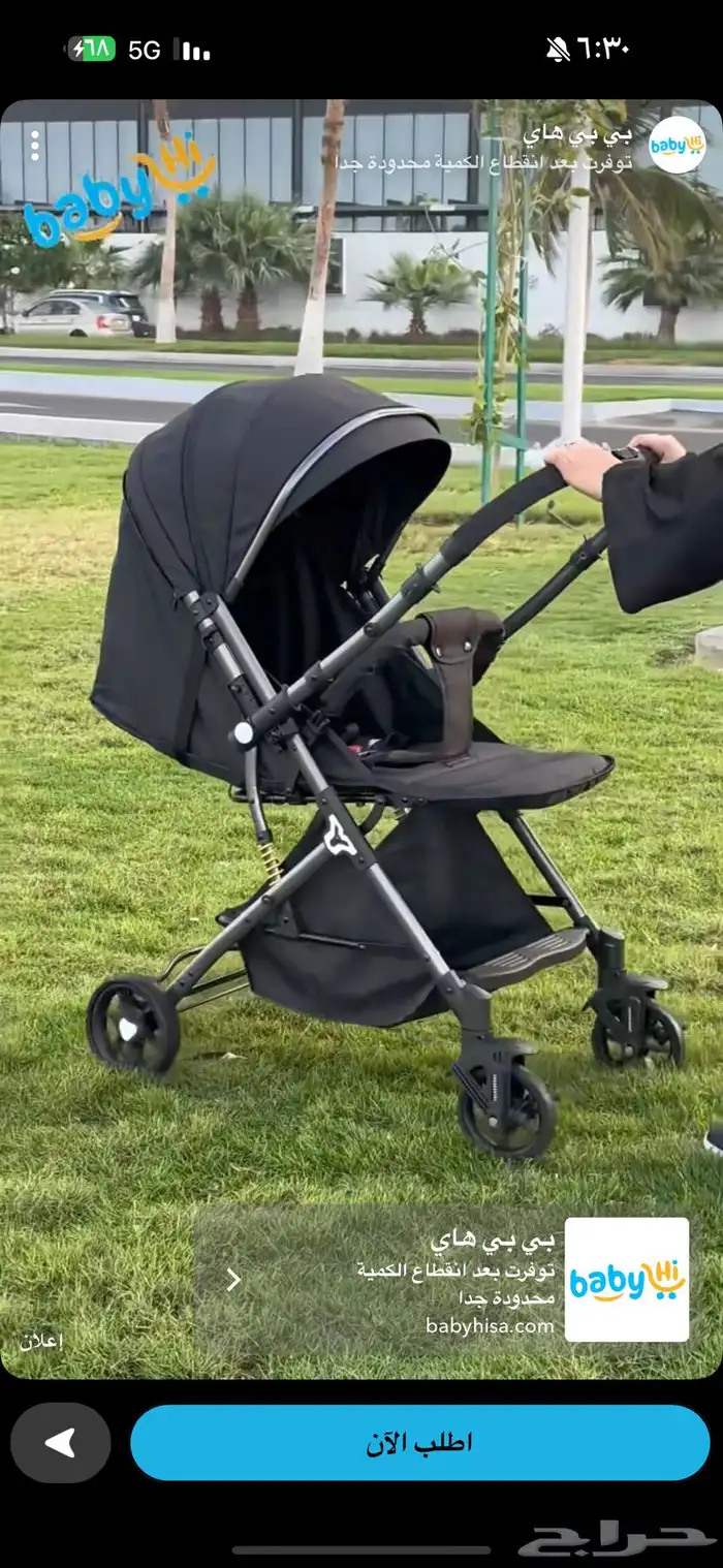 عربه أطفال 0