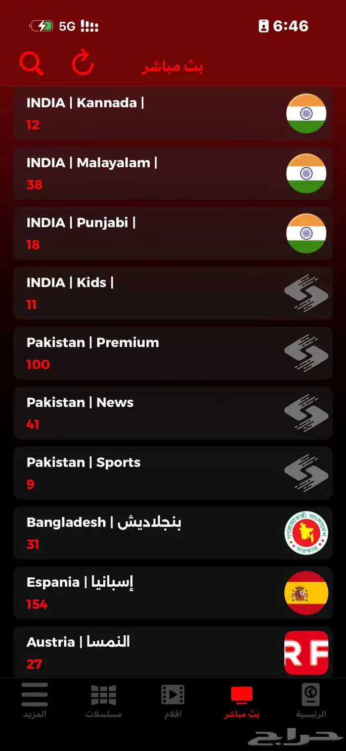 المباريات شاهد ونتفلكس بدون رسيفر تطبيق بالجوال 7