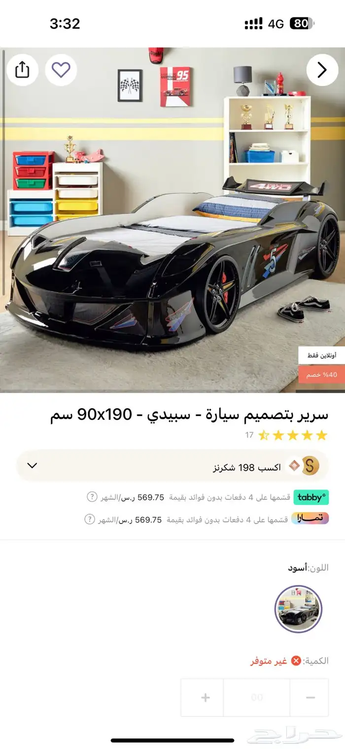 سرير اطفال على شكل سيارة من هوم سنتر مع مرتبة 3